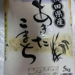 無洗米秋田県産あきたこまち5kg