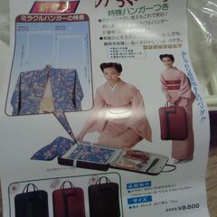 みらくるバッグ 携帯用 きものバッグ お譲りします。＊石川県＊美川より＊期間限定の画像