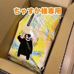 【お話し中②】お米5kg　