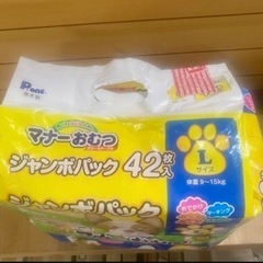 新品未開封✧︎Pone 男の子&女の子のためのマナーおむつの画像