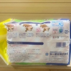 新品未開封✧︎Pone 男の子&女の子のためのマナーおむつの画像