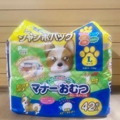 新品未開封✧︎Pone 男の子&女の子のためのマナーおむつ