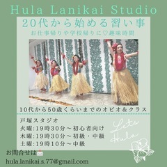 【戸塚フラダンス教室】土曜日クラス ケイキ・ワヒネ ・クプナ各クラス の画像