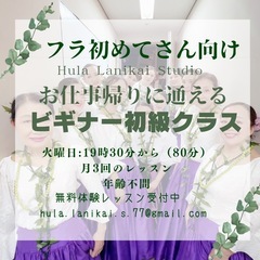 戸塚フラダンス教室 🌺新設クラス体験会🌈 土曜日中学生からのオピオ＆ワヒネクラス無料体験レッスン受付中！の画像