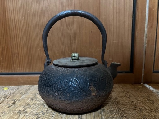 【GO-105】鉄瓶 鉄器 龍文堂 和同開珎