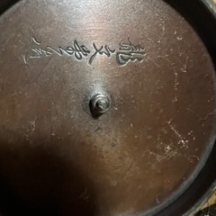 【GO-105】鉄瓶 鉄器 龍文堂 和同開珎の画像