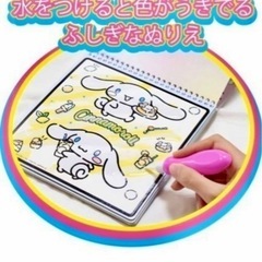 シナモロール　みずぬりえ　新品未開封の画像