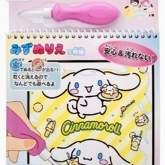 シナモロール　みずぬりえ　新品未開封の画像