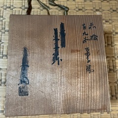 【GO-108】九谷焼 皿 年代不明 作者不明の画像