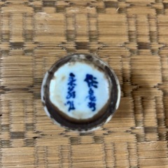 【GO-109】陶器 焼物 茶器 花瓶 一輪挿しの画像