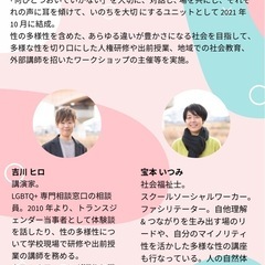ハピネスお茶会(お話し会)参加者募集 - 神戸市