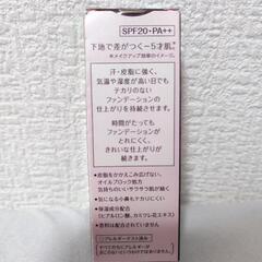 新品 プリマヴィスタ
皮脂くずれ防止 化粧下地 25ml の画像