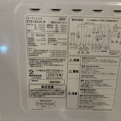 ニトリオーブンレンジ明日取引可能な方の画像