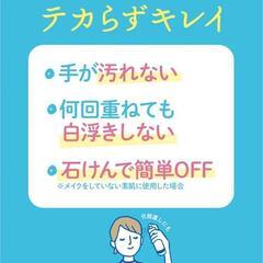 新品 メイクを守るUVスプレー UVケア 日焼け止め UVスプレー ウォータプルーフ
の画像