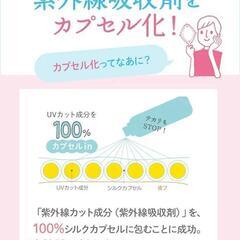 新品 メイクを守るUVスプレー UVケア 日焼け止め UVスプレー ウォータプルーフ
の画像