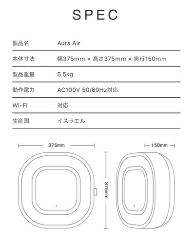 オーラエアー (空気清浄機)