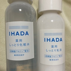 受付終了しました　イハダ化粧水&乳液