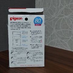 母乳フリーザーパックの画像