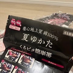 ❌決定済 浴衣の画像