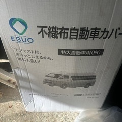 新品✨🌟✨車カバー🏎️🚗🚙🚒🚑🚓🚓の画像