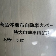 新品✨🌟✨車カバー🏎️🚗🚙🚒🚑🚓🚓の画像