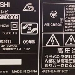 （値下げ）MITSUBISHI　19インチ　LCD-19MX30Bの画像