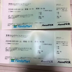 【手渡し】ドラクエコンサート　チケット×2枚