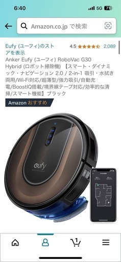 anker ロボット掃除機　水拭き対応