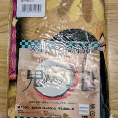 鬼滅の刃✨折り紙✨スポーツタオル✨の画像