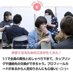 【現在34名】9/1(日)❤️秋葉原❤️ぽっちゃり恋活婚活パーテ...