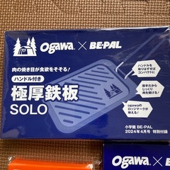 【決定】キャンプセット⑥の画像