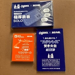 【決定】キャンプセット⑥の画像