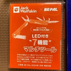 【決定】キャンプセット⑥の画像