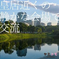【5名申込中】《仕事が辛い編》病み友達募集中【ヤミトモ】|  最...