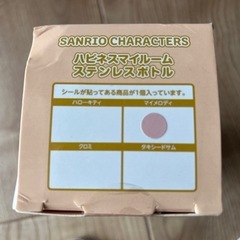 マイメロディ　ステンレスボトル　350ml
の画像