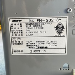 CORONAストーブ（一旦受付中止） の画像
