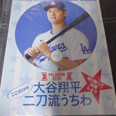 僕の「大谷翔平二刀流うちわ」とあなたのたくさんのトイレットペーパ...