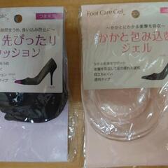 つま先・かかと用品