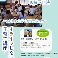 子育て講座