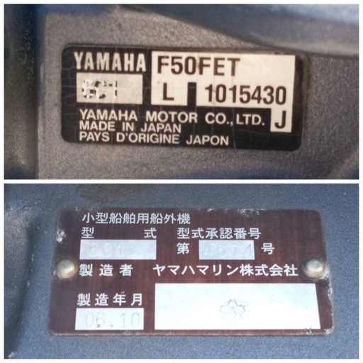 残り3日　最終値引き！【早いもの勝ち】ヤマハ17フィート 50馬力ボート！ 残り3日 最終値引き！【早いもの勝ち】ヤマハ17フィート 50馬力ボート！