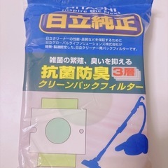 日立純正 掃除機紙パック　GP-75F 5枚入り