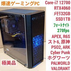 【美品】ゲーミングPC RTX2070SUPER Core i5-12400F 極美品 爆速ゲーミングPC Core-i5 RTX2070SP メモリ32G
