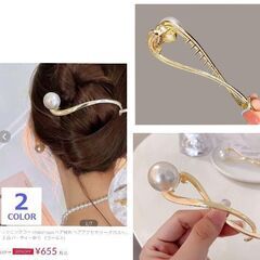 パールヘアクリップ/バレッタ➀（新品）ゴールドの画像