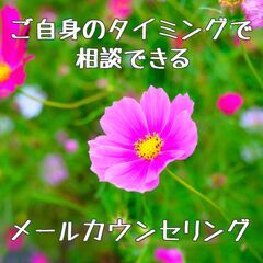 メールで心理カウンセリング パニック障害やうつ病など、心の病にご...