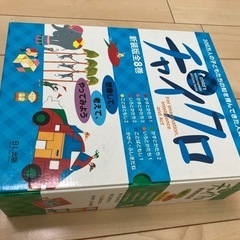 大幅値下げ★　定価半額★　チャイクロ　新装版全8巻　BL出版　定価14520円の画像