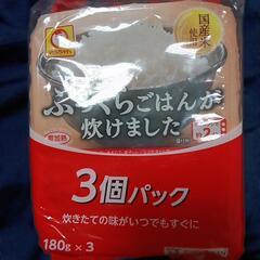 レトルトご飯180 g　3個パック