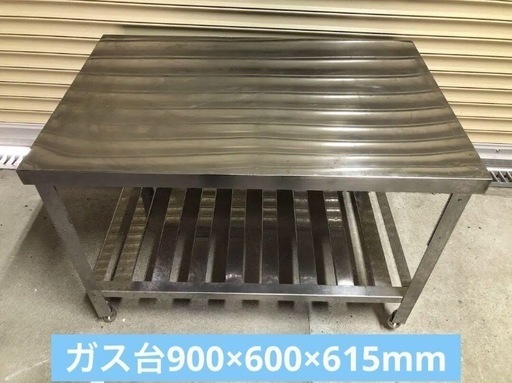 ステンレス　ガス台