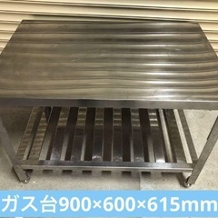 ステンレス　ガス台
