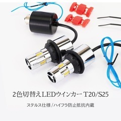 HID屋　ポジション付きLEDウインカーS25の画像