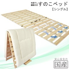 国産ひのき すのこベッド2枚